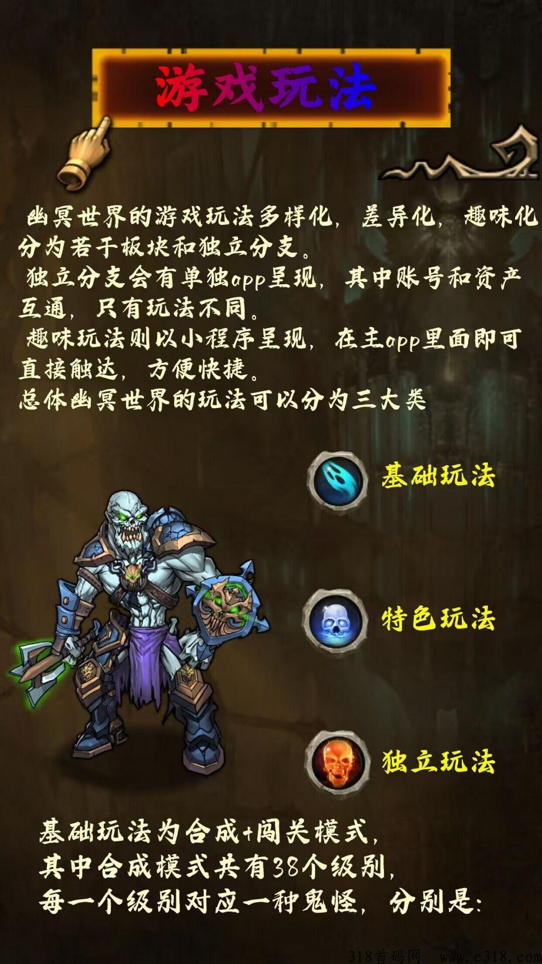 幽冥世界，官方预热群