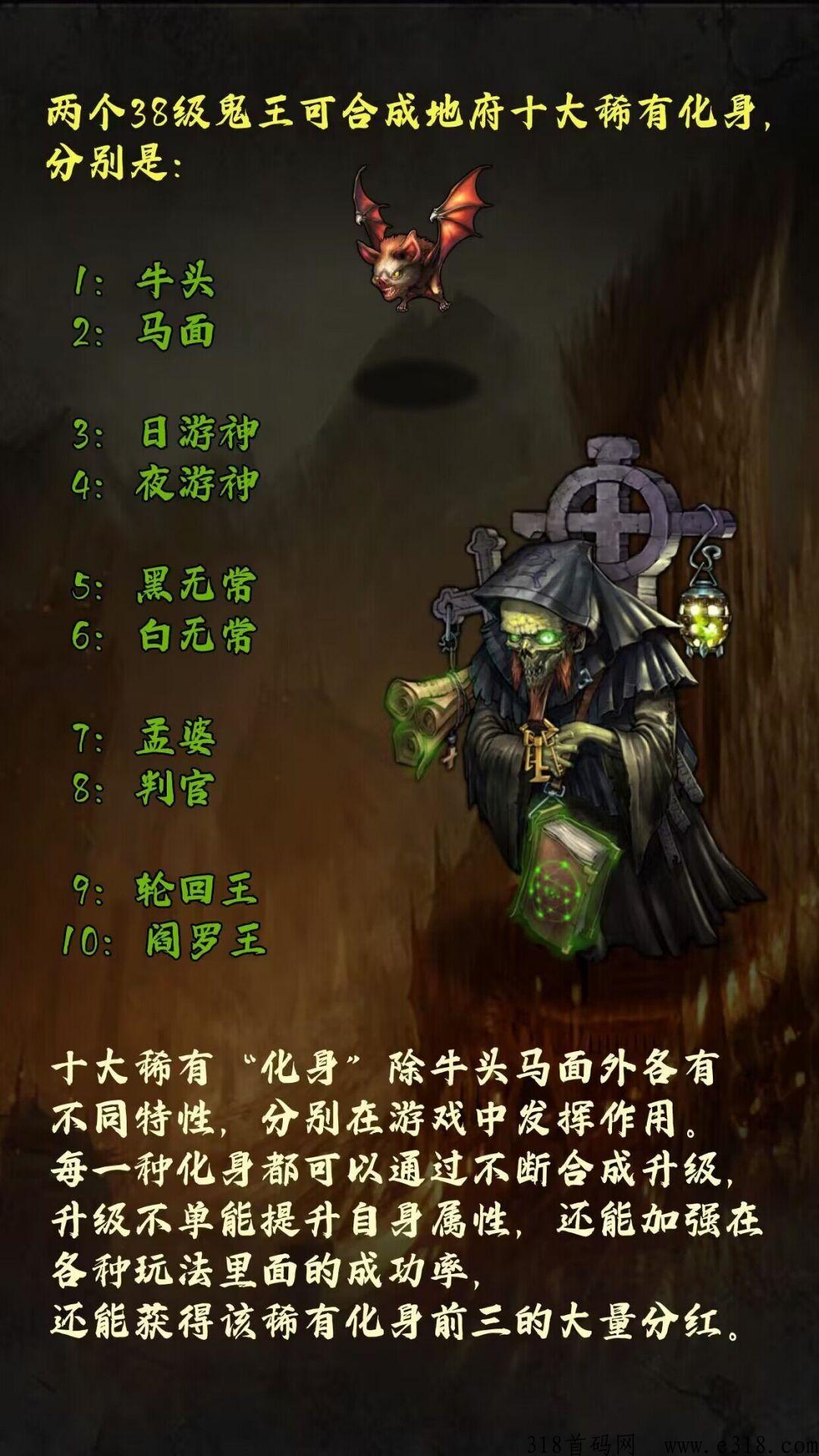 幽冥世界，官方预热群