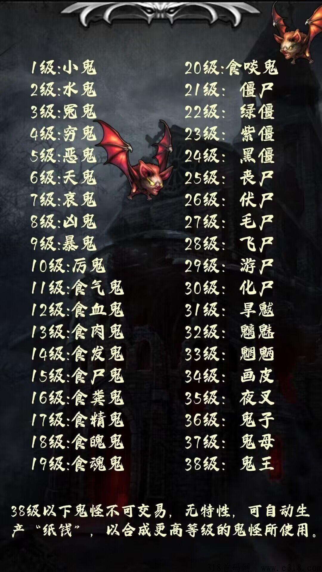 幽冥世界，官方预热群