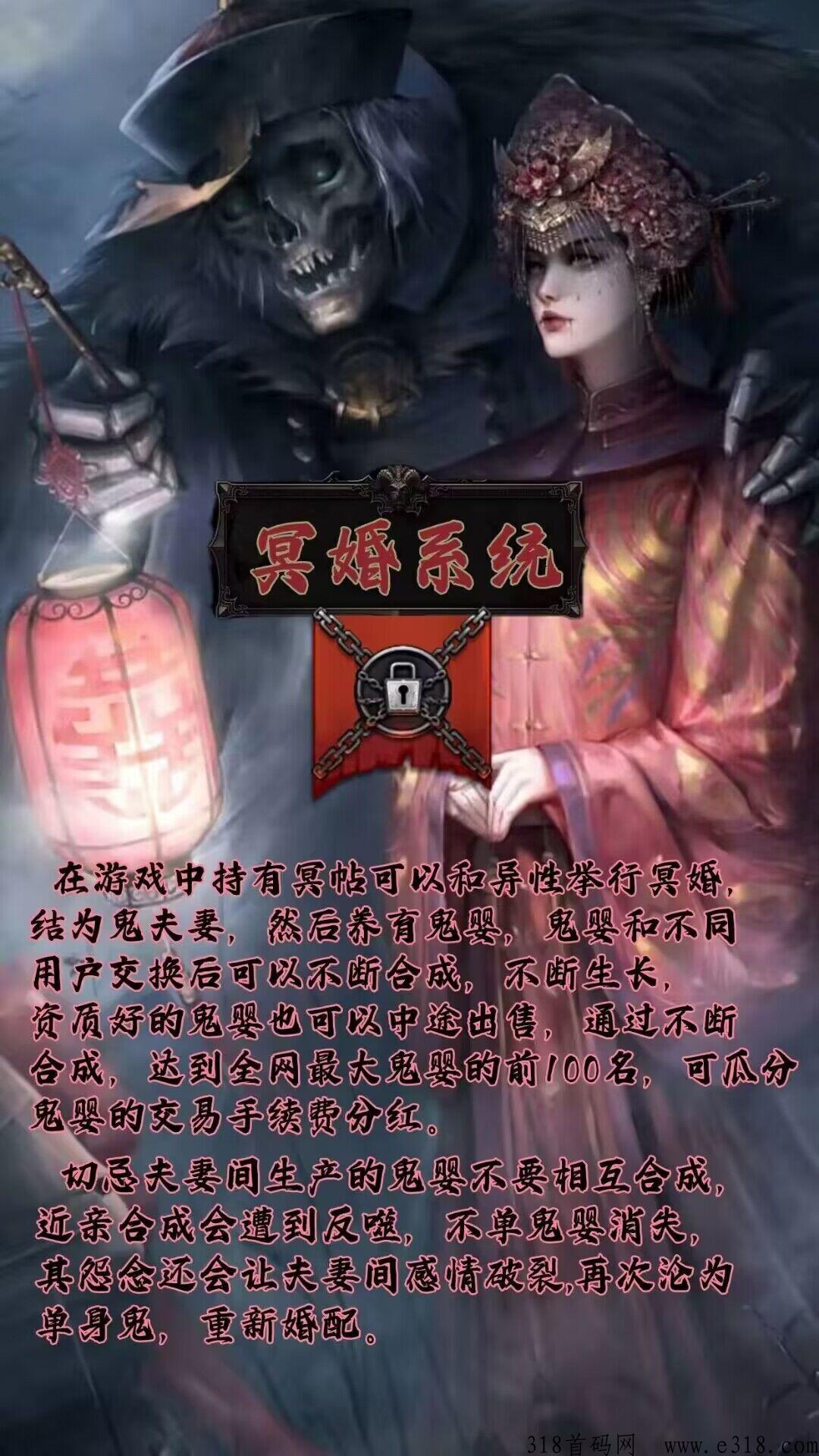 幽冥世界，官方预热群