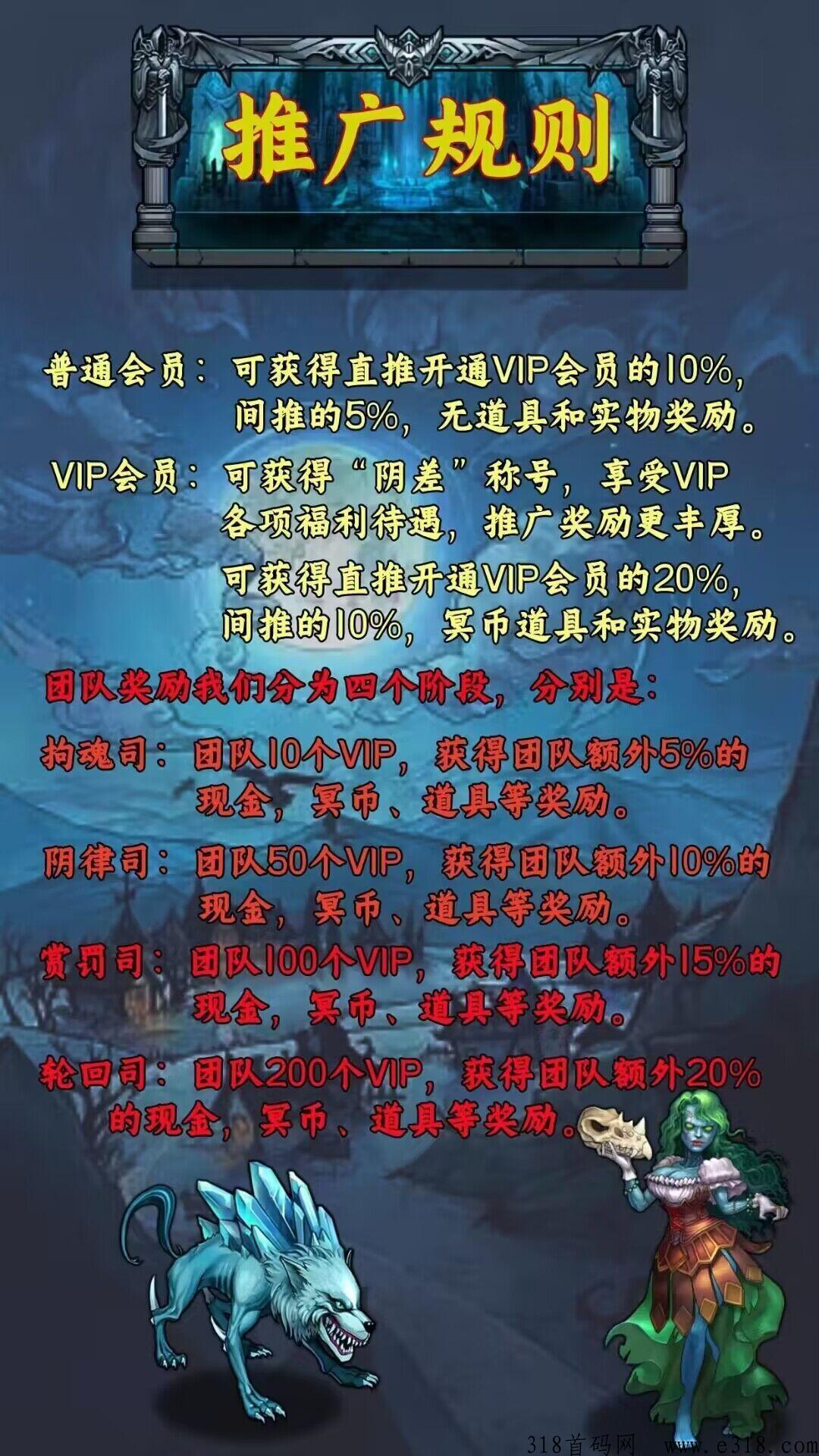 幽冥世界，官方预热群