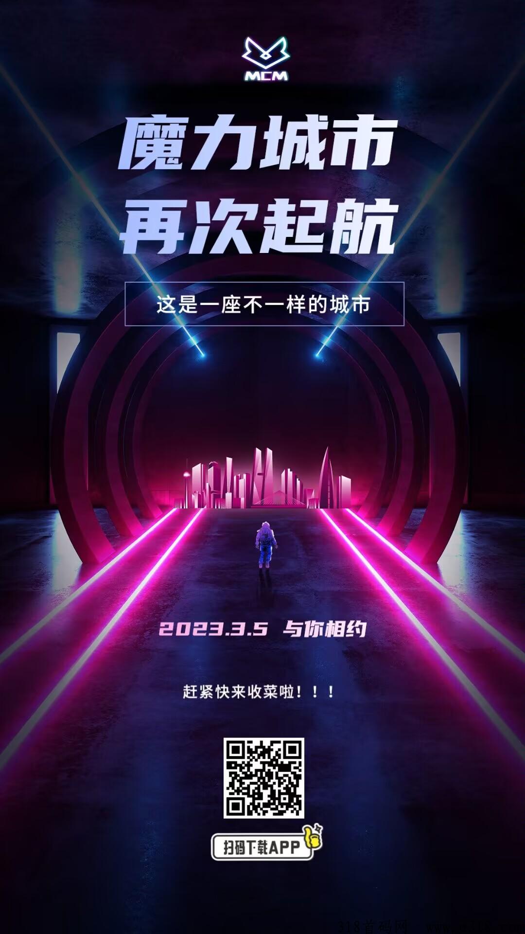魔力城市，2023满血复活，可以正常提现