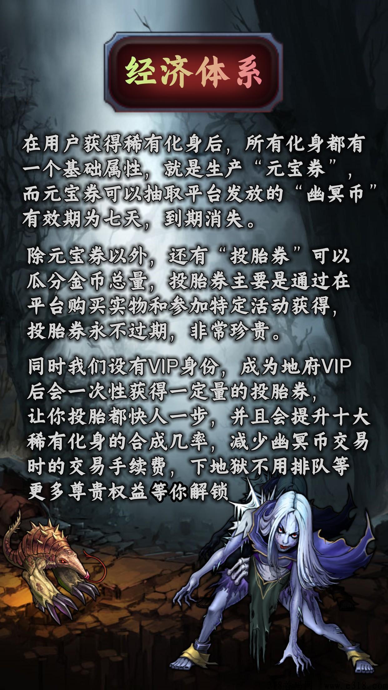 幽冥世界，预热官方