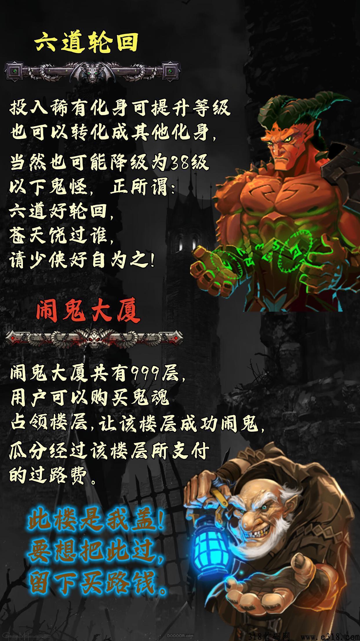 幽冥世界，预热官方