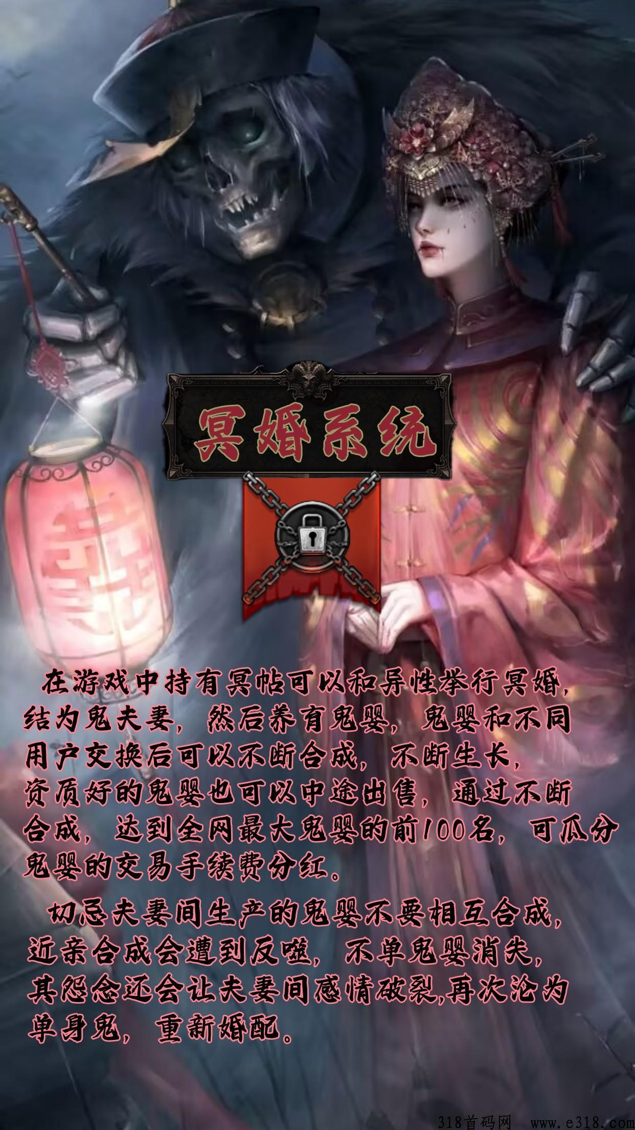 幽冥世界，预热官方
