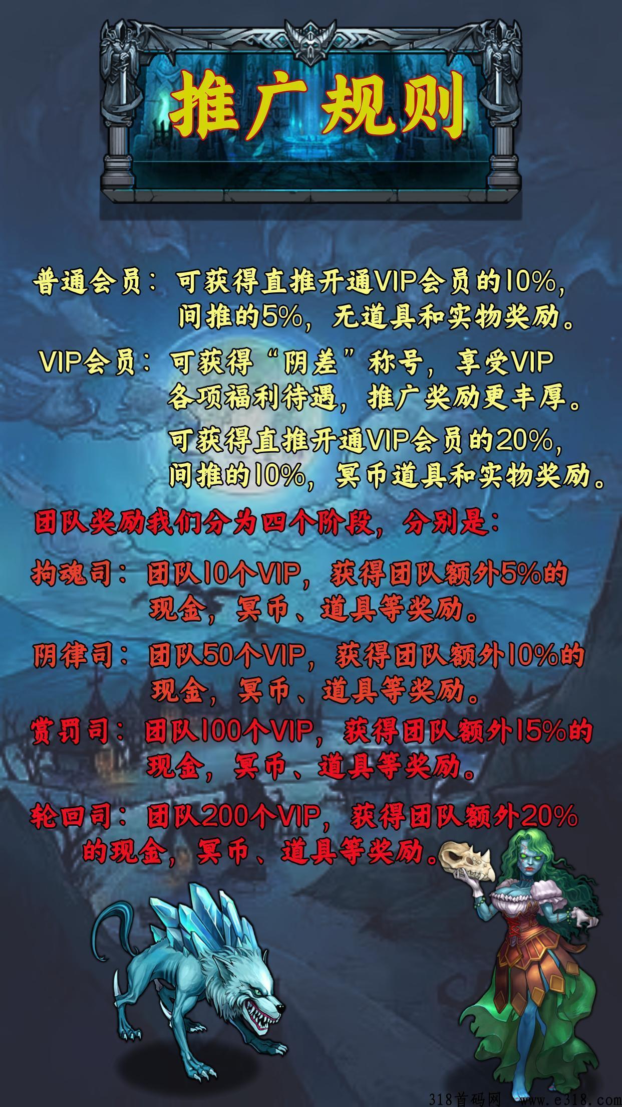 幽冥世界，预热官方
