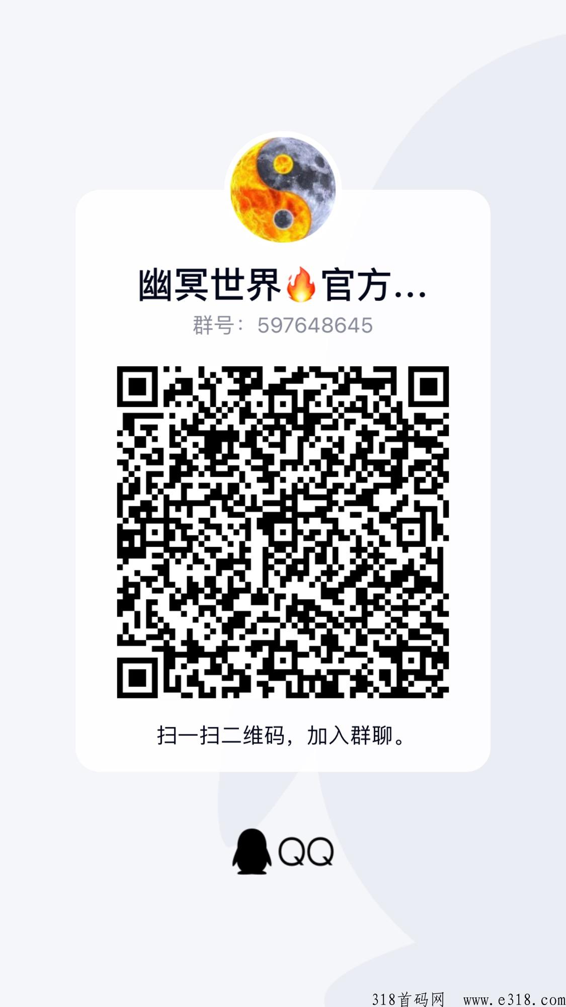 幽冥世界，预热官方