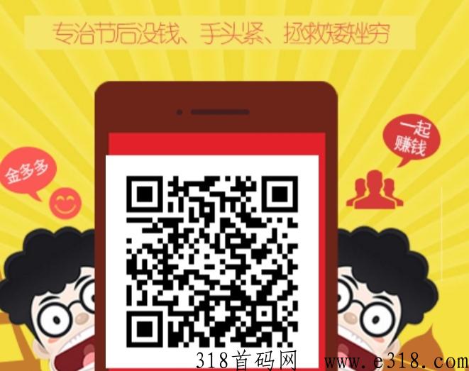 金多多自动g机，解放双手不用管就能一天赚奖励