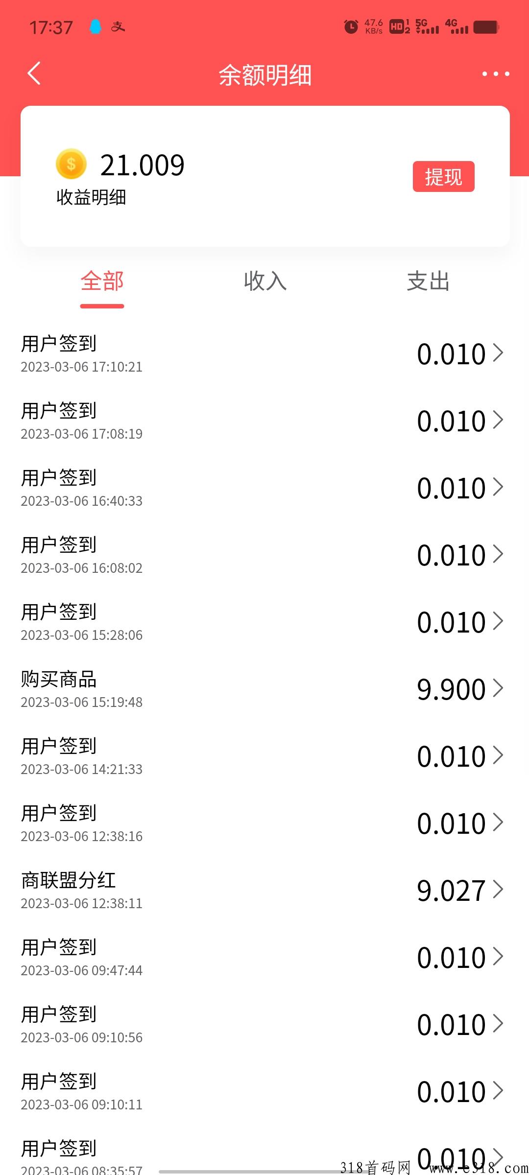 商联盟，2023最强分h平台
