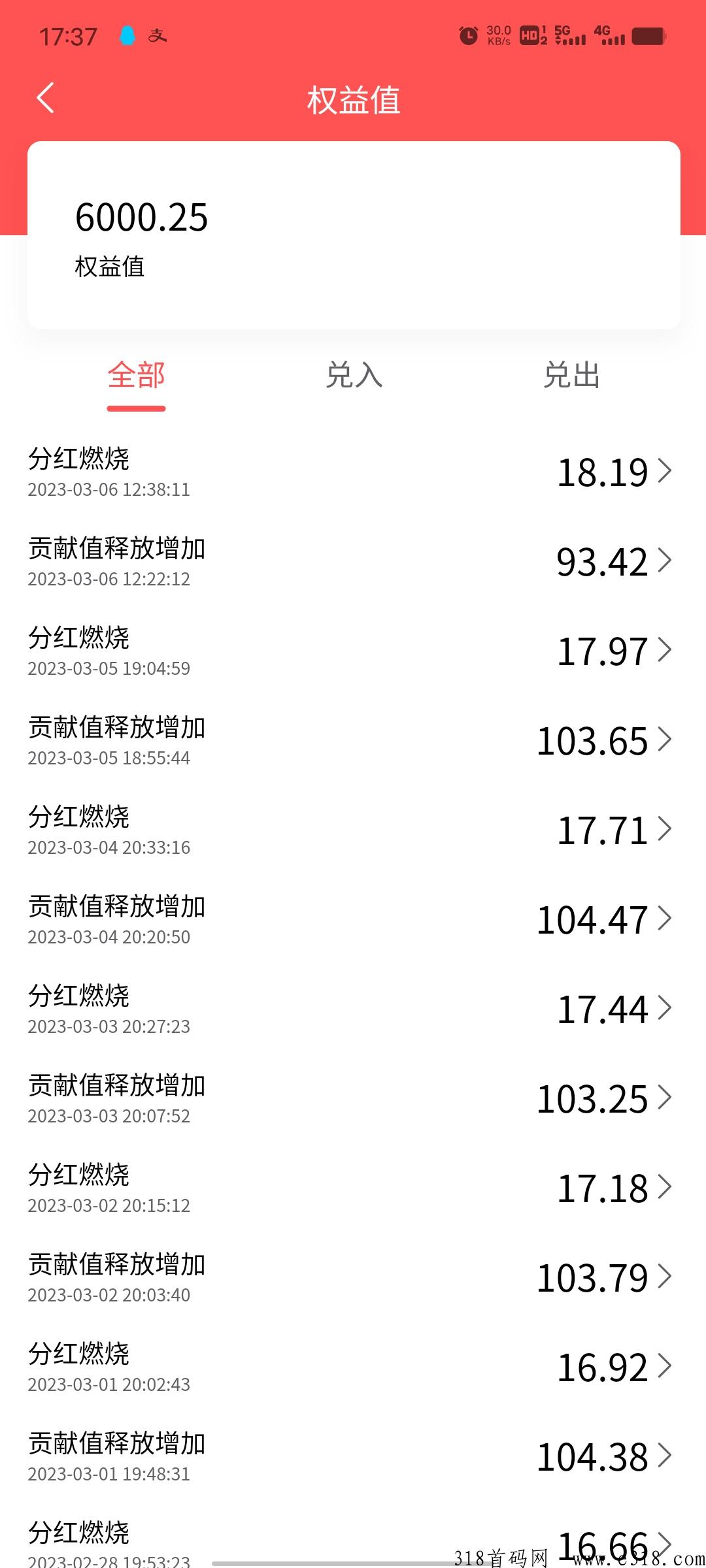 商联盟，2023最强分h平台