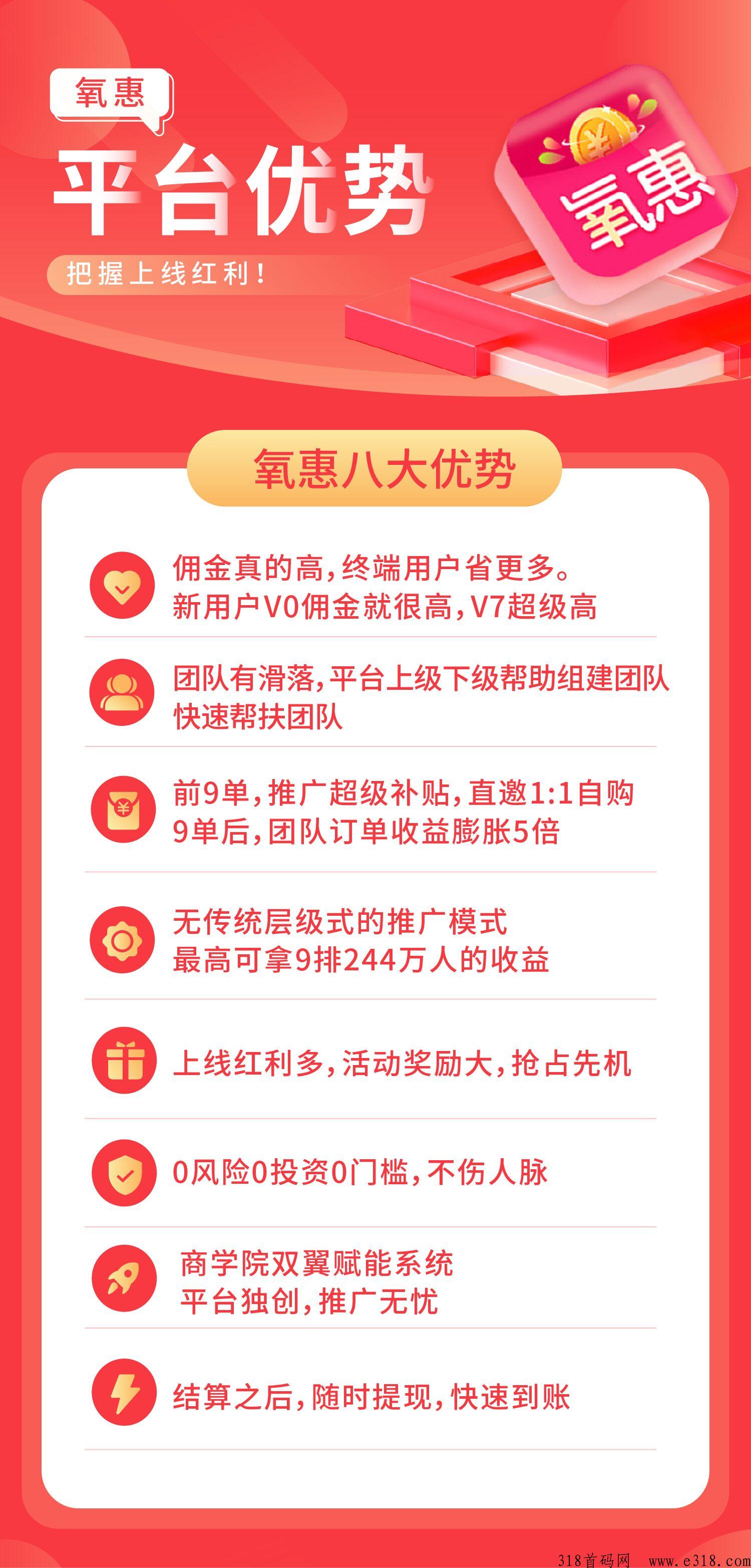 如何利用氧惠领取天猫超级h包