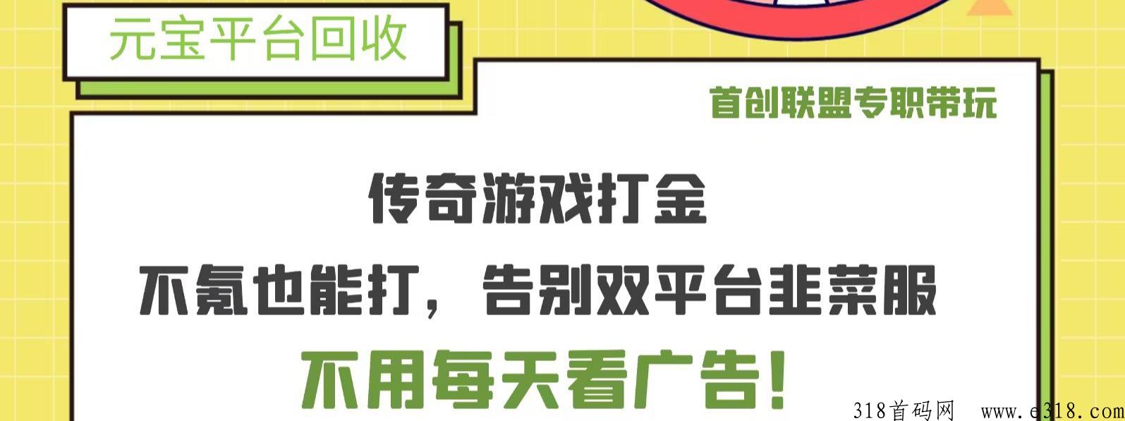 精灵打金传奇首发，良心第一打金搬砖项目