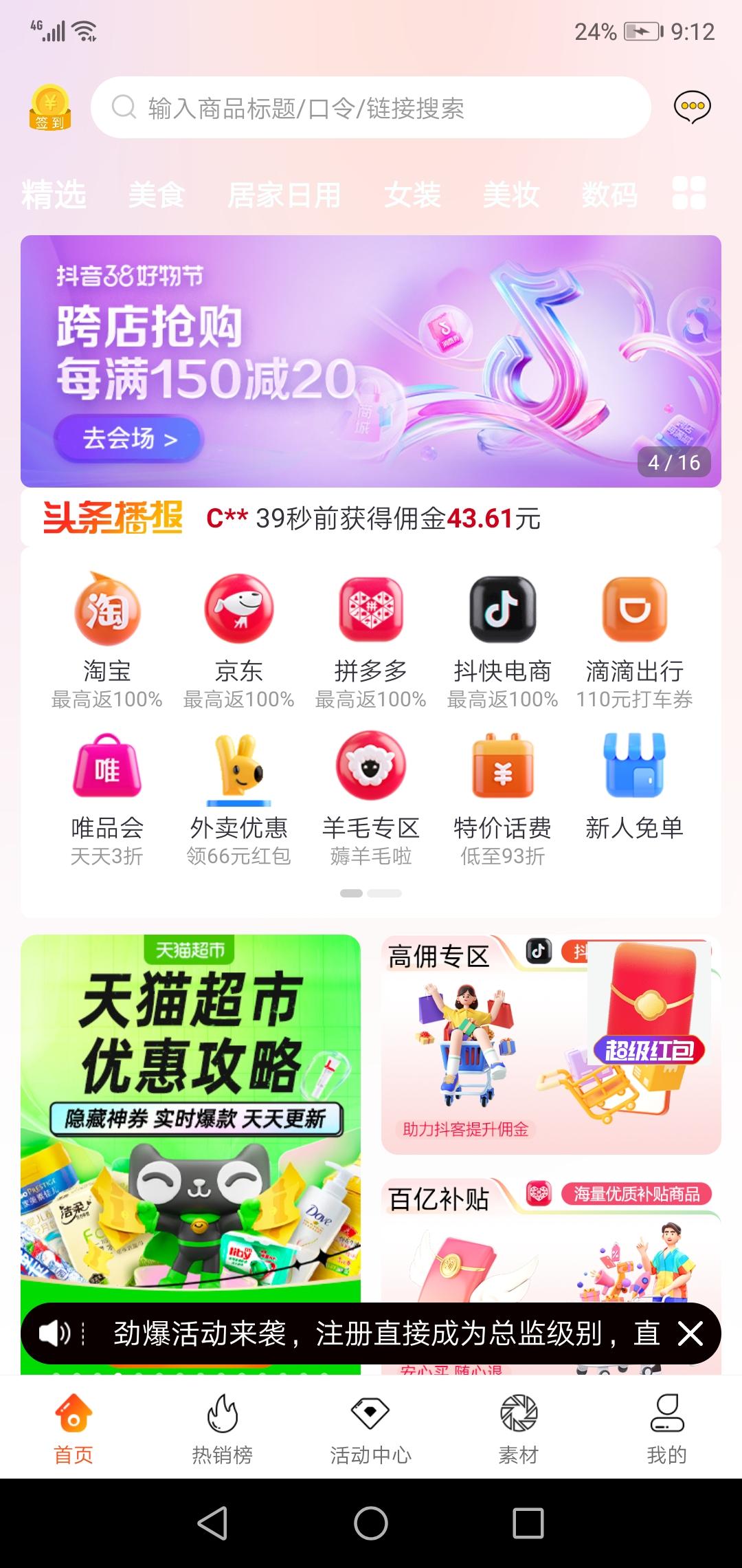 抖券券，躺赚一辈子的大项目