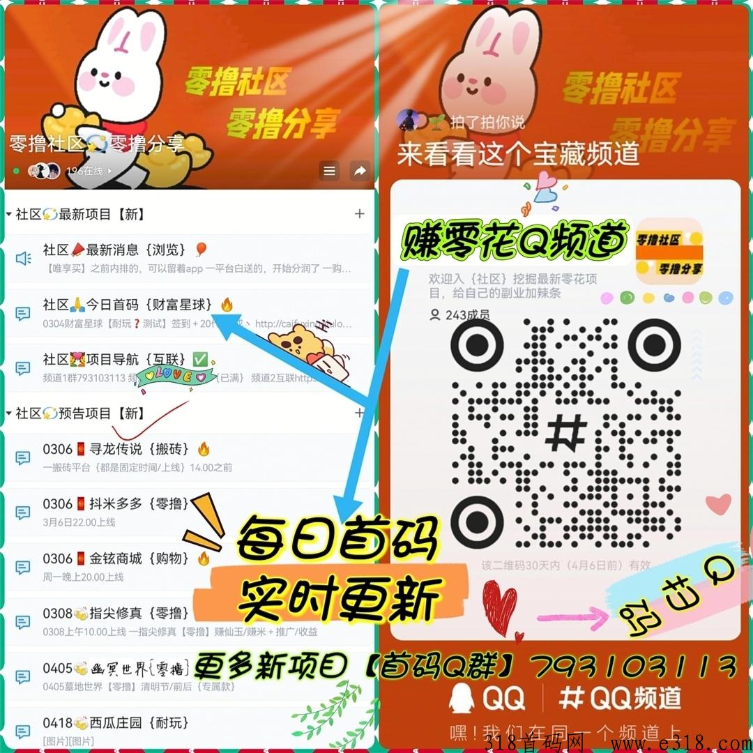 金铉商城，刚出一秒，赚绿分分