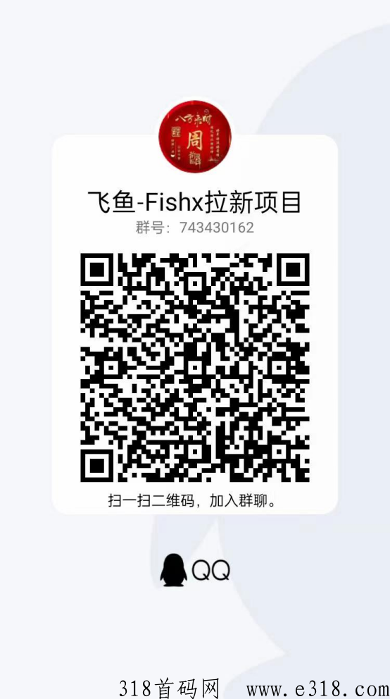 飞鱼，1键拉新(30秒1单，不下载，不绑卡，不实名)