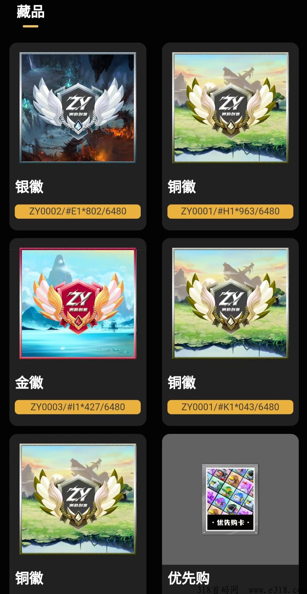 首码洲韵壹号，注册送一个NFT，日产收益高