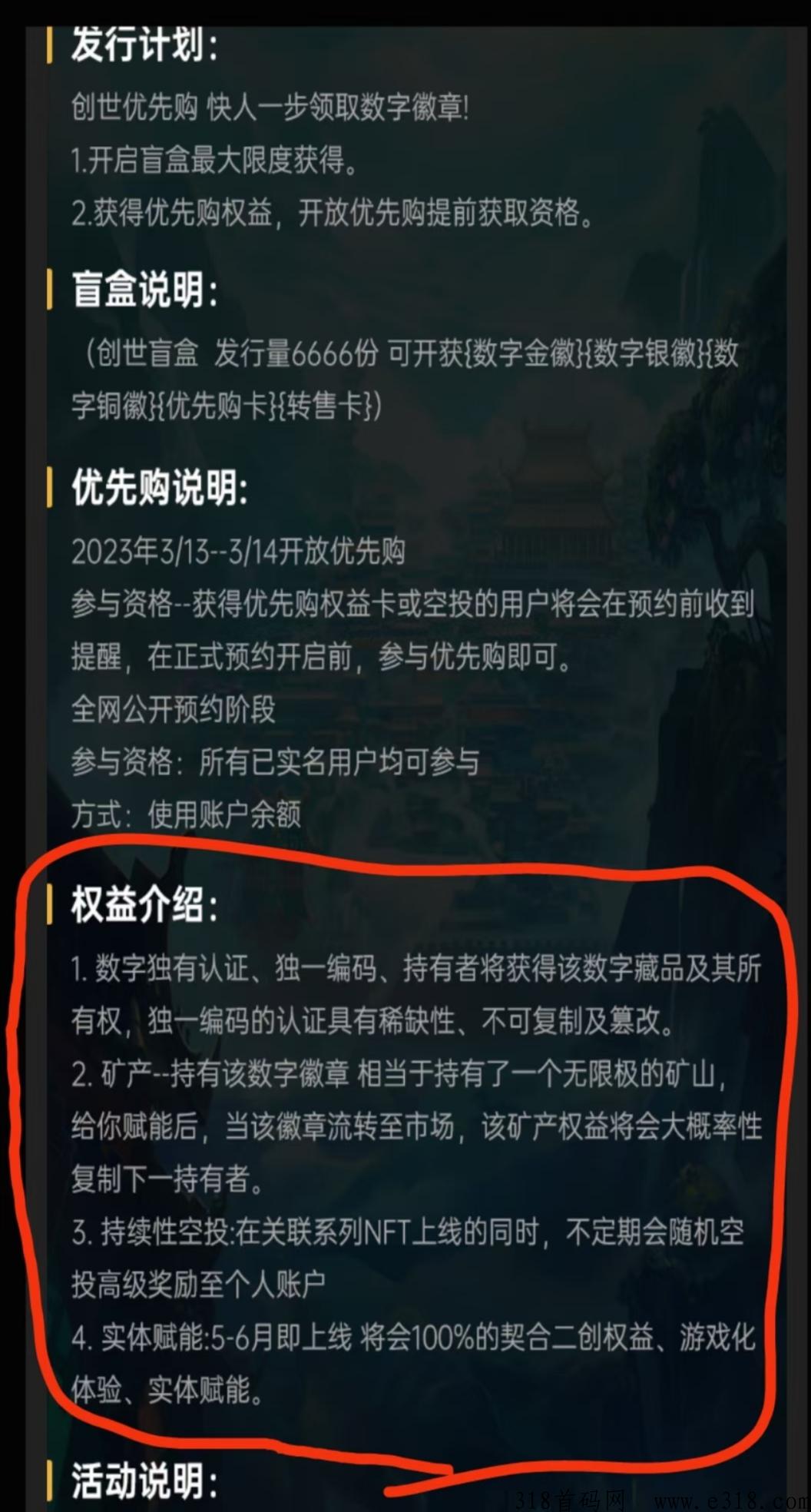 首码洲韵壹号，注册送一个NFT，日产收益高