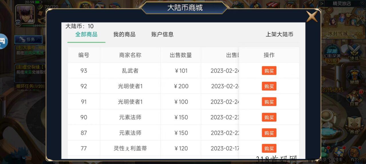 地下城游戏自带提现系统