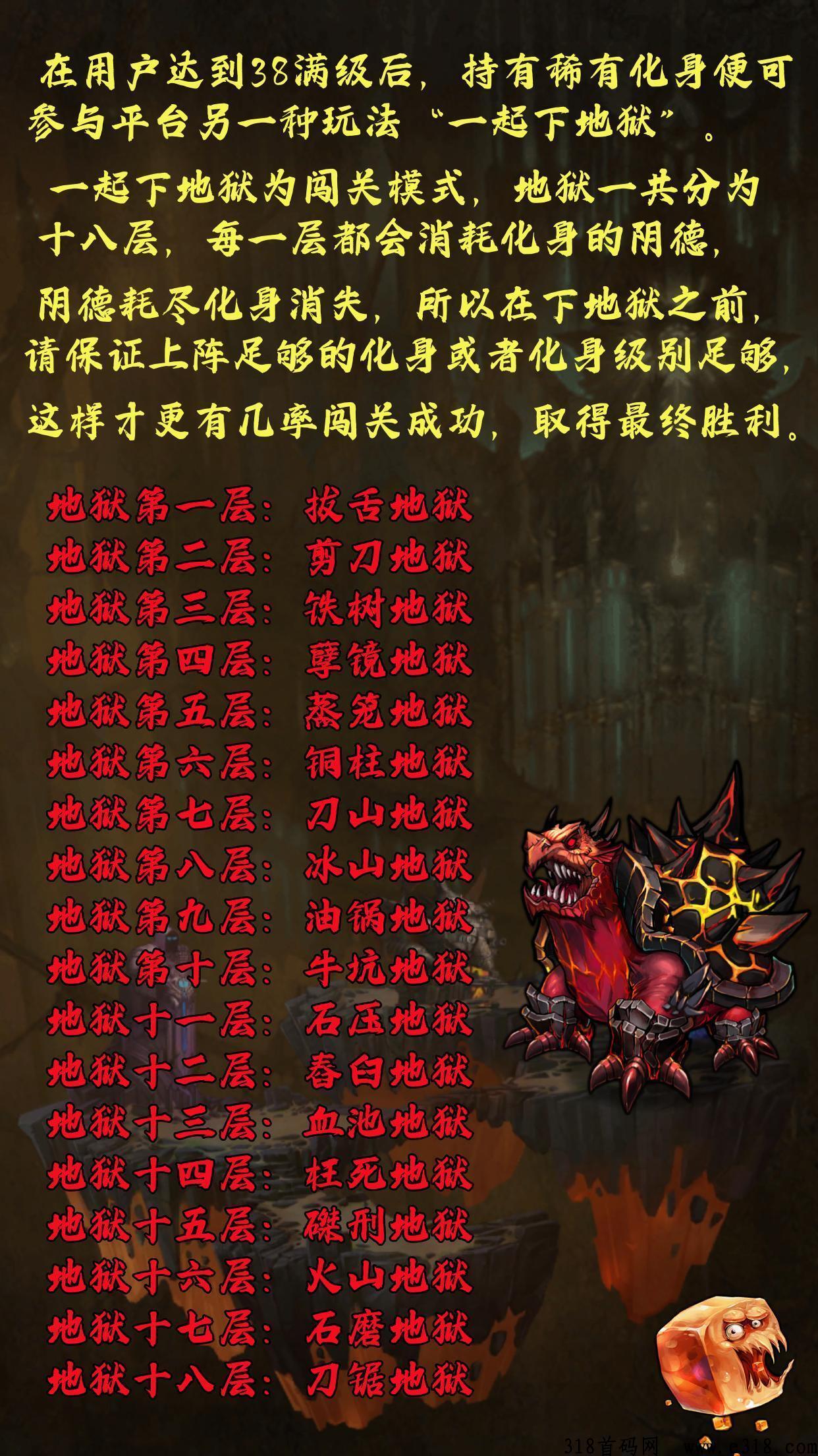 幽冥世界官方预热
