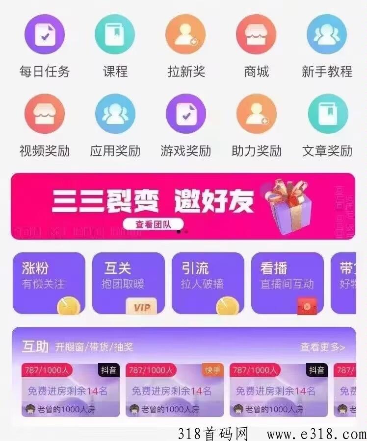 抖米多多2023震撼上线，项目之王