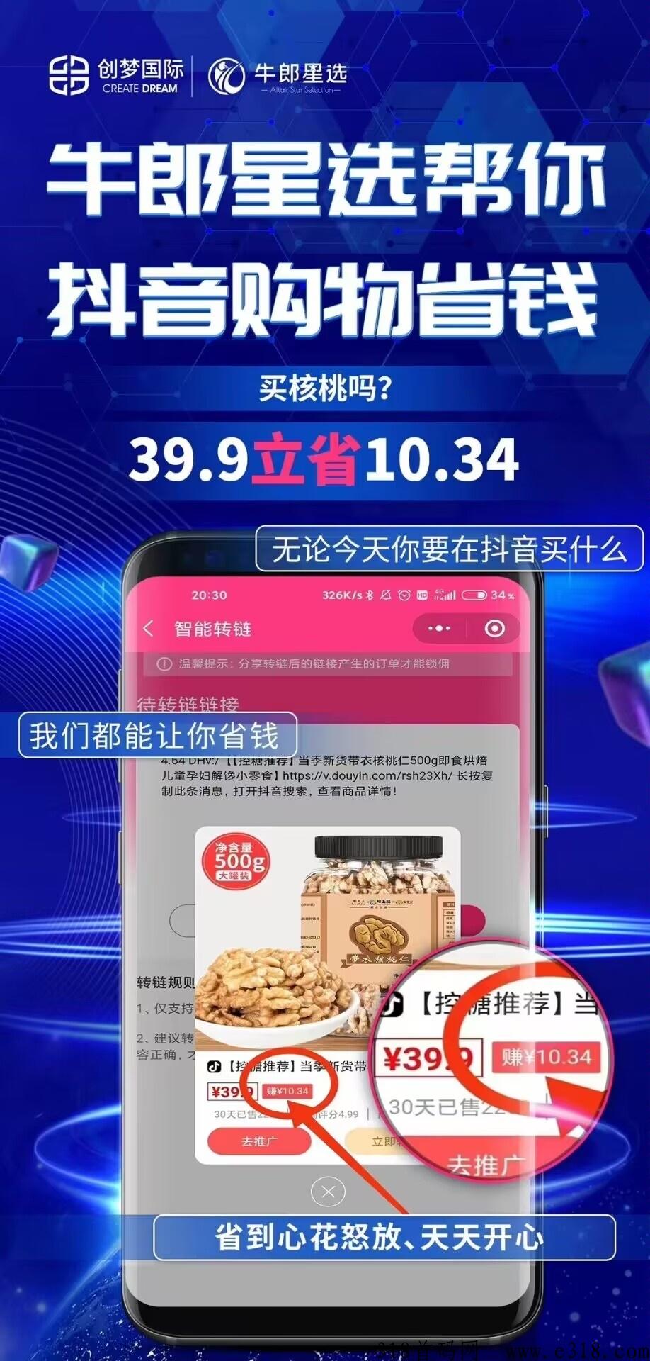 抖米多多2023震撼上线，项目之王