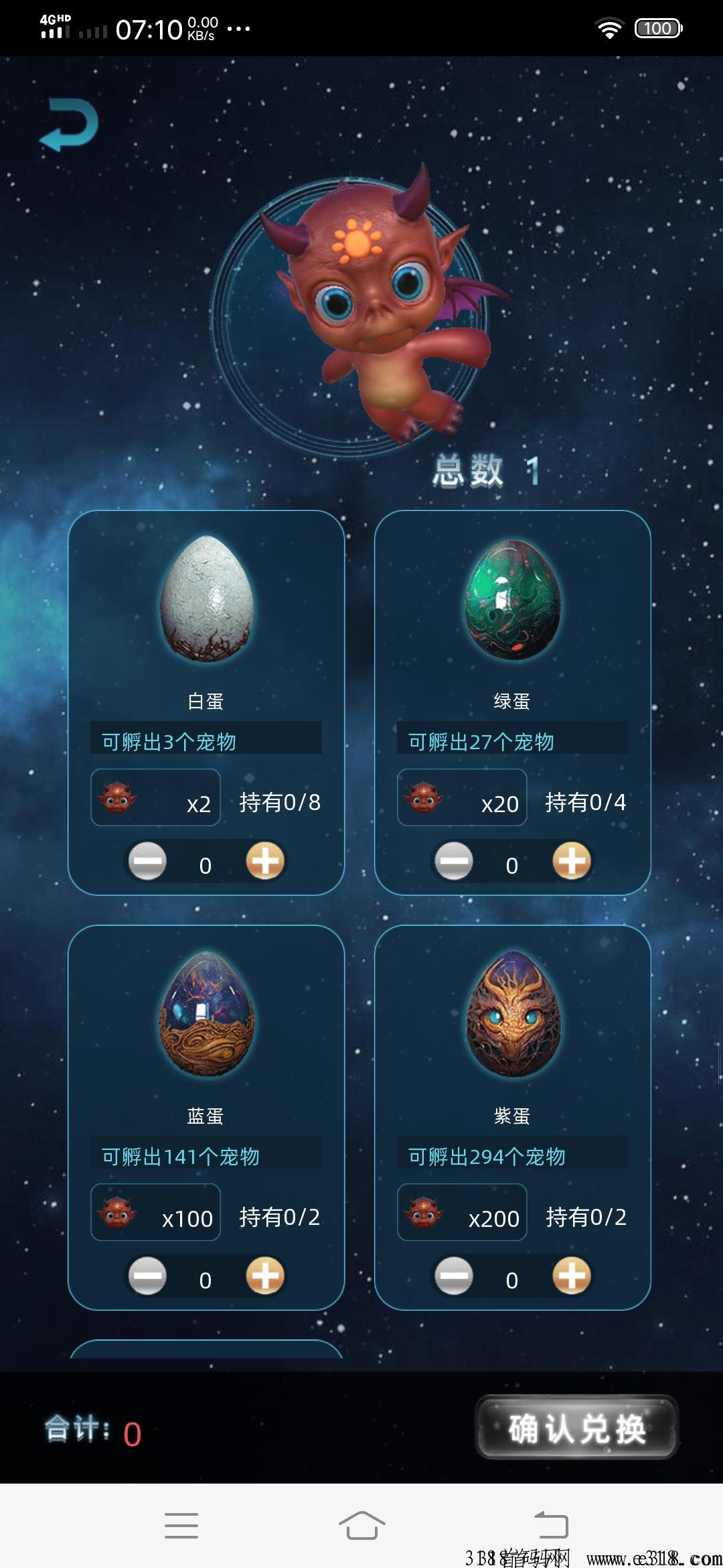 非梵艺术每天投喂一次，3天得一个宠物价值高