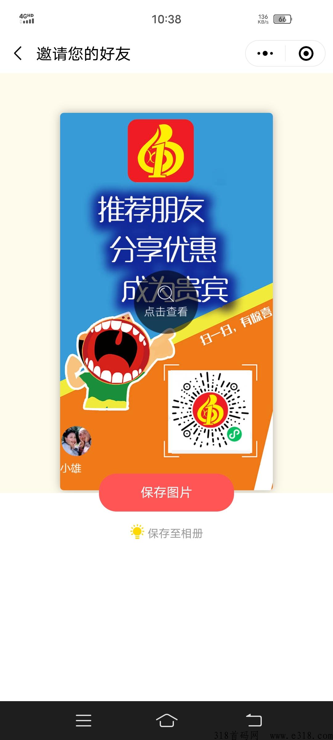 响当当君凤煌模式首码