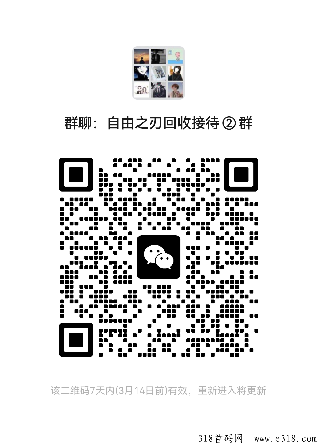 长期稳定打金服，自由之刃高爆版中午12点新区开放，招打金兄弟