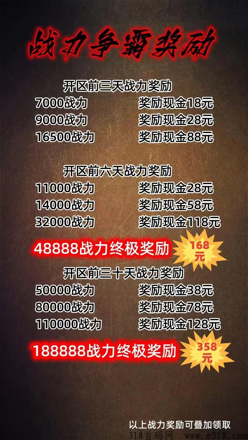 长期稳定打金服，自由之刃高爆版中午12点新区开放，招打金兄弟