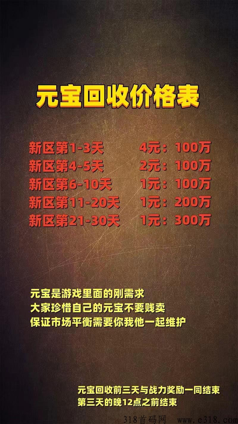 长期稳定打金服，自由之刃高爆版中午12点新区开放，招打金兄弟