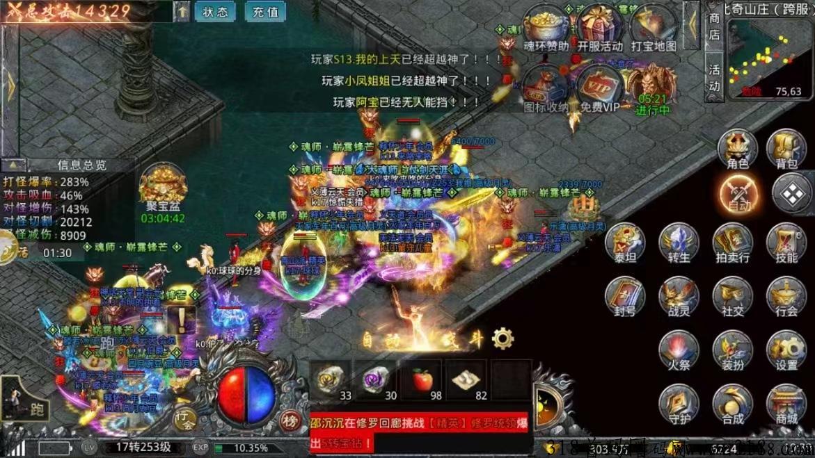 长期稳定打金服，自由之刃高爆版中午12点新区开放，招打金兄弟