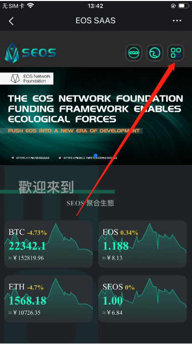 【EOS聚合生态】国际大盘 首码爆富机会 3倍出局 好复制