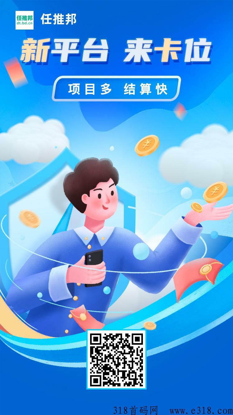 任推邦如何挣钱？可以存活多久