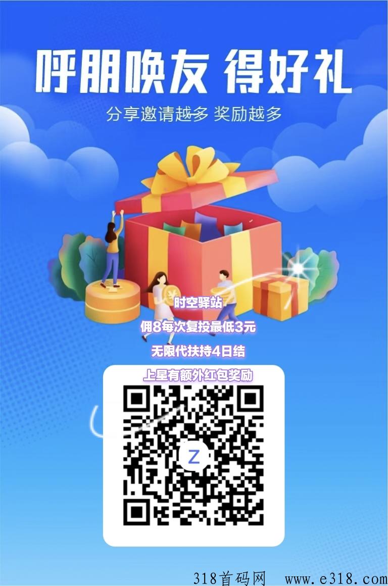 时空驿站，大盘来袭