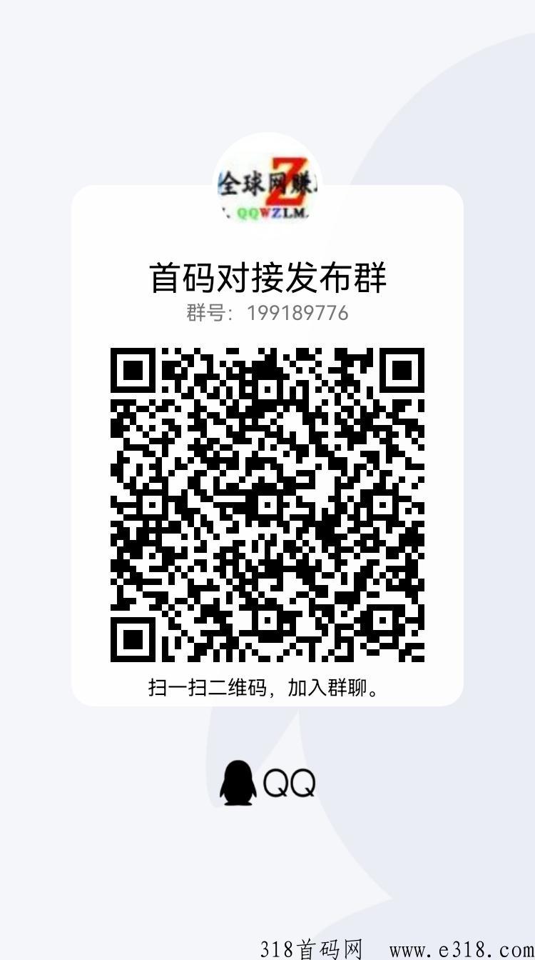 全民推首码上线锁粉一个价高