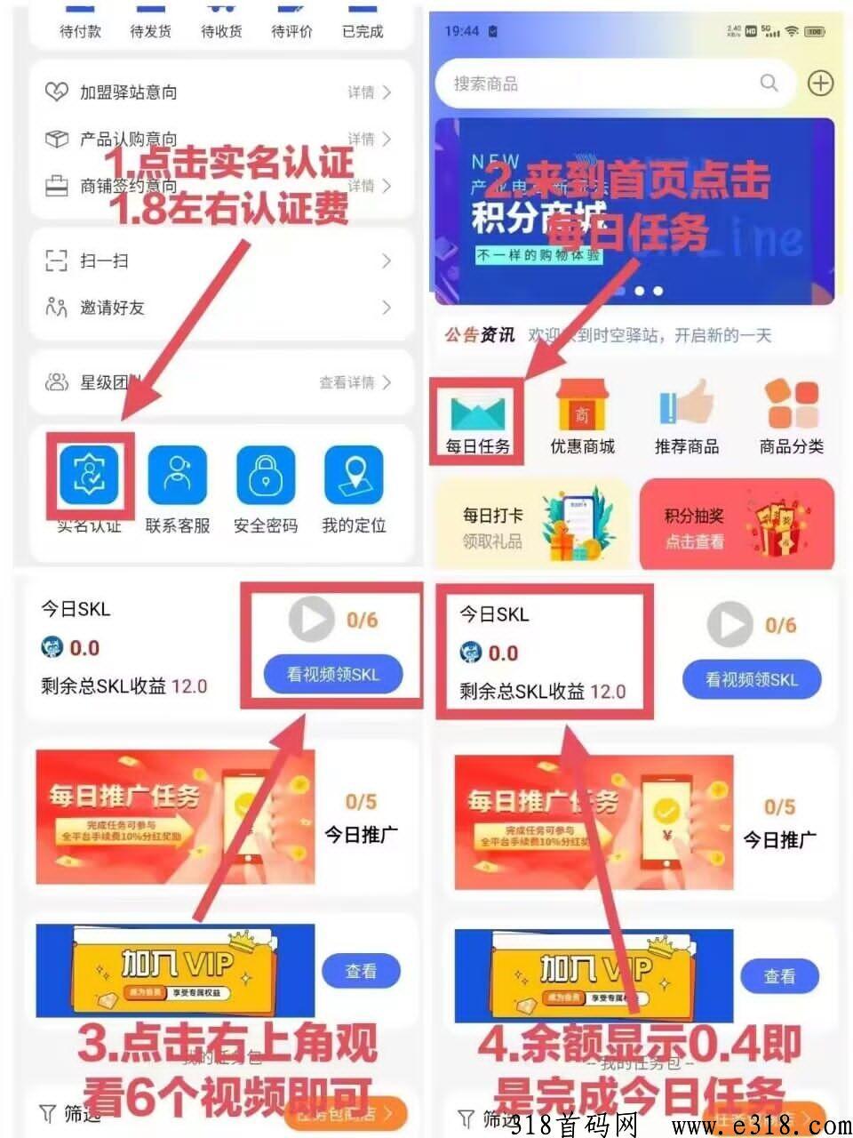 时空驿站，米虫模式，一币价高，速度上车吃肉