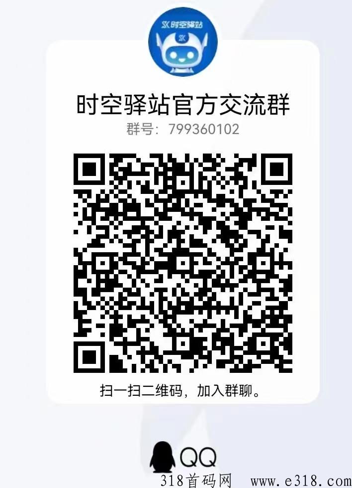 时空驿站新人指南和百问百答《新人必看》