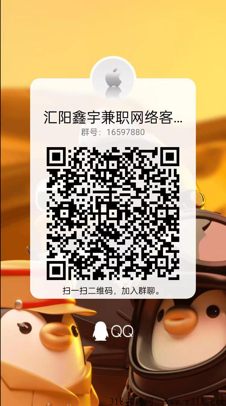 汇阳鑫宇代发闲鱼转转小红书，发布文案即可赚米是不是真的？