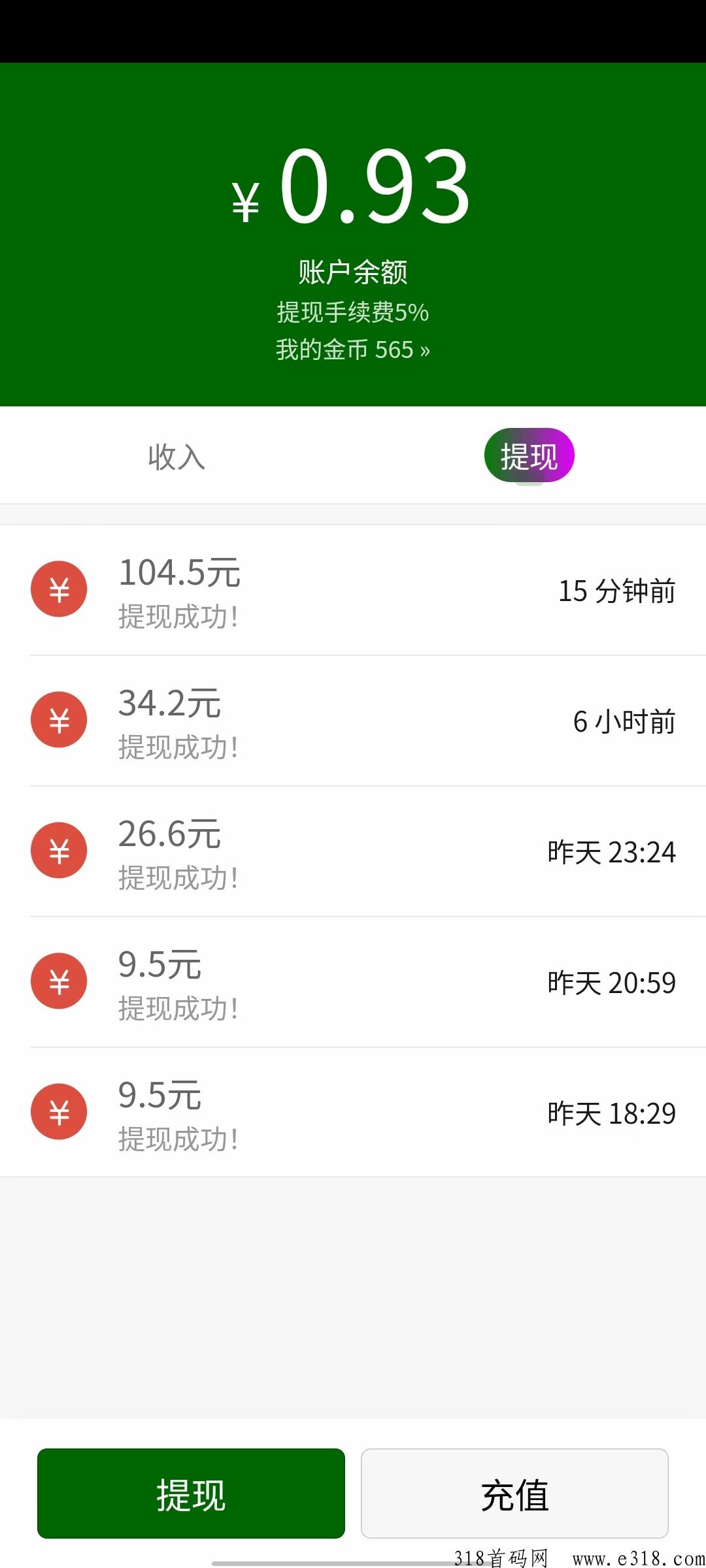 全民推首码上线锁粉高价