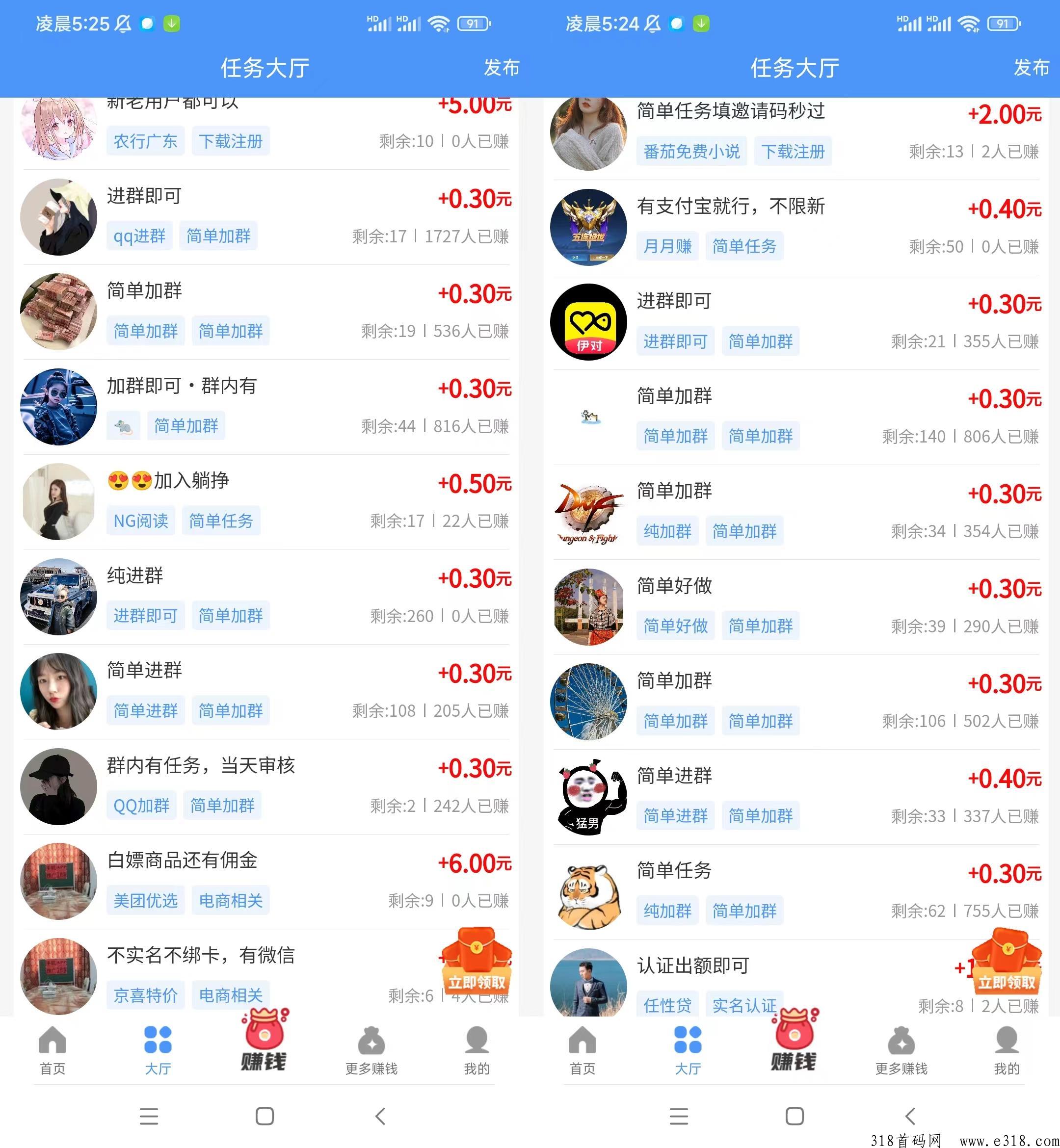 悠闲帮QQ加群任务，每天收益高