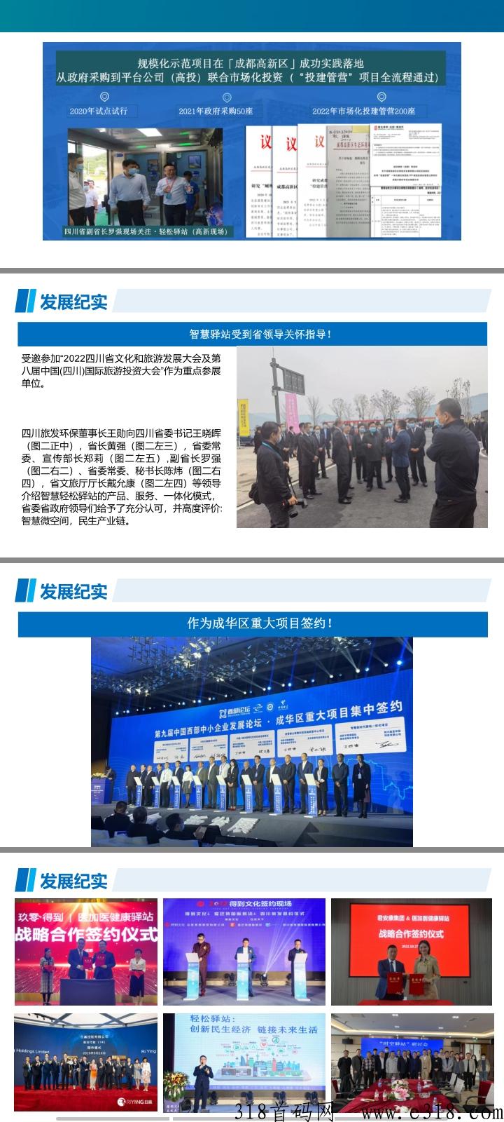 时空驿站：免费注册，可以实名做任务了！