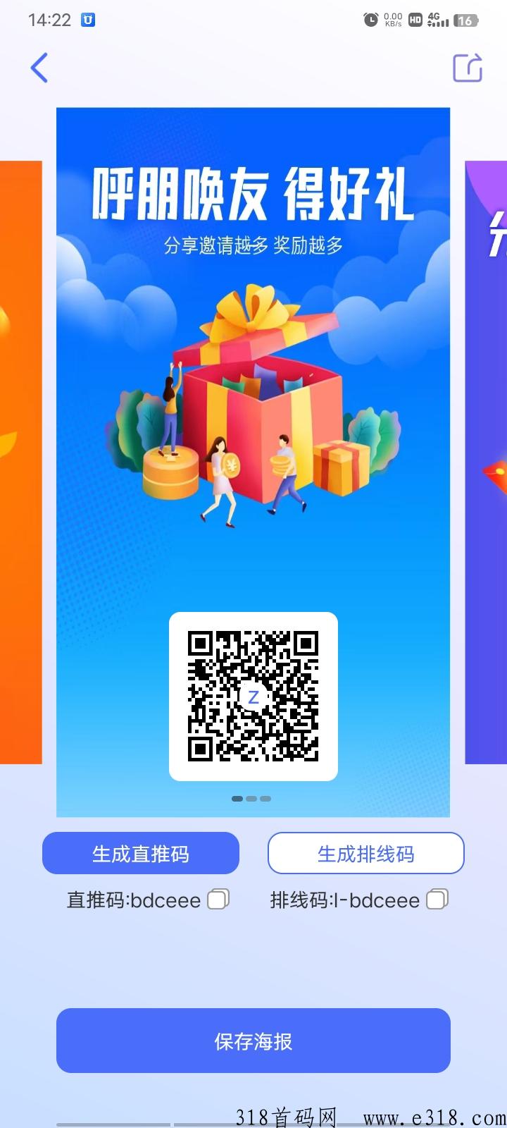 时空驿站：免费注册，可以实名做任务了！