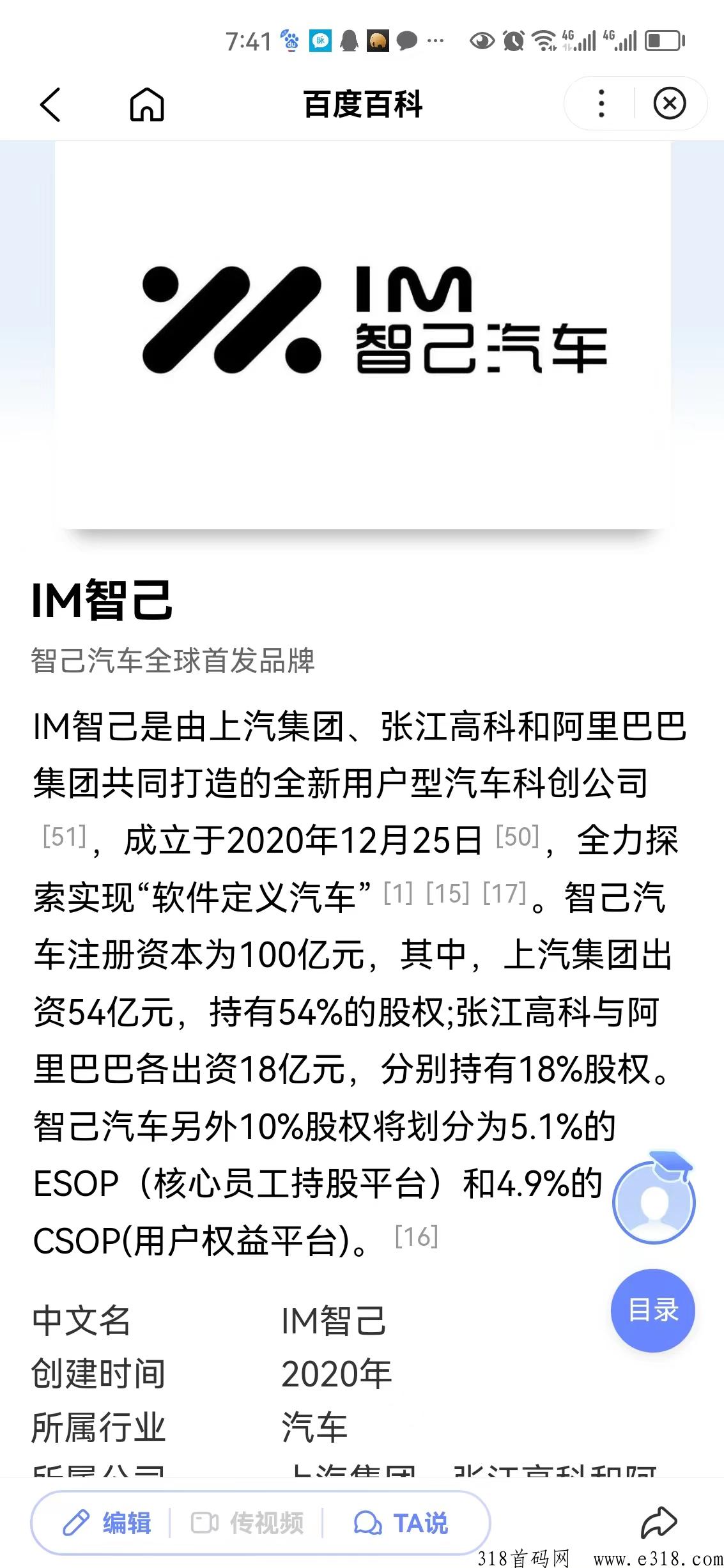 惠利商城打造价值电商，筹备3年，刚上架主流应用市场