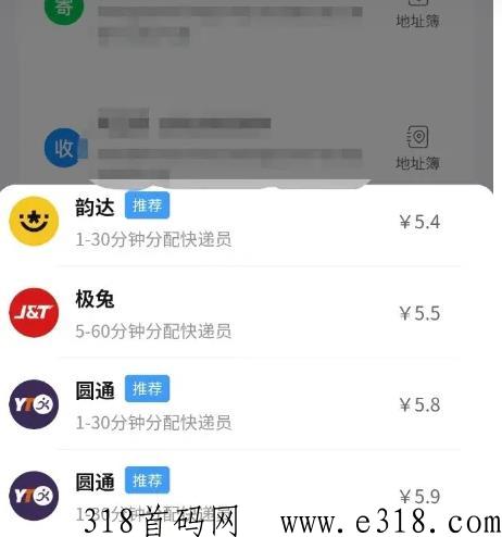 氧惠，内行人员告诉你：哪个平台寄快递最便宜？（5元寄全g！）