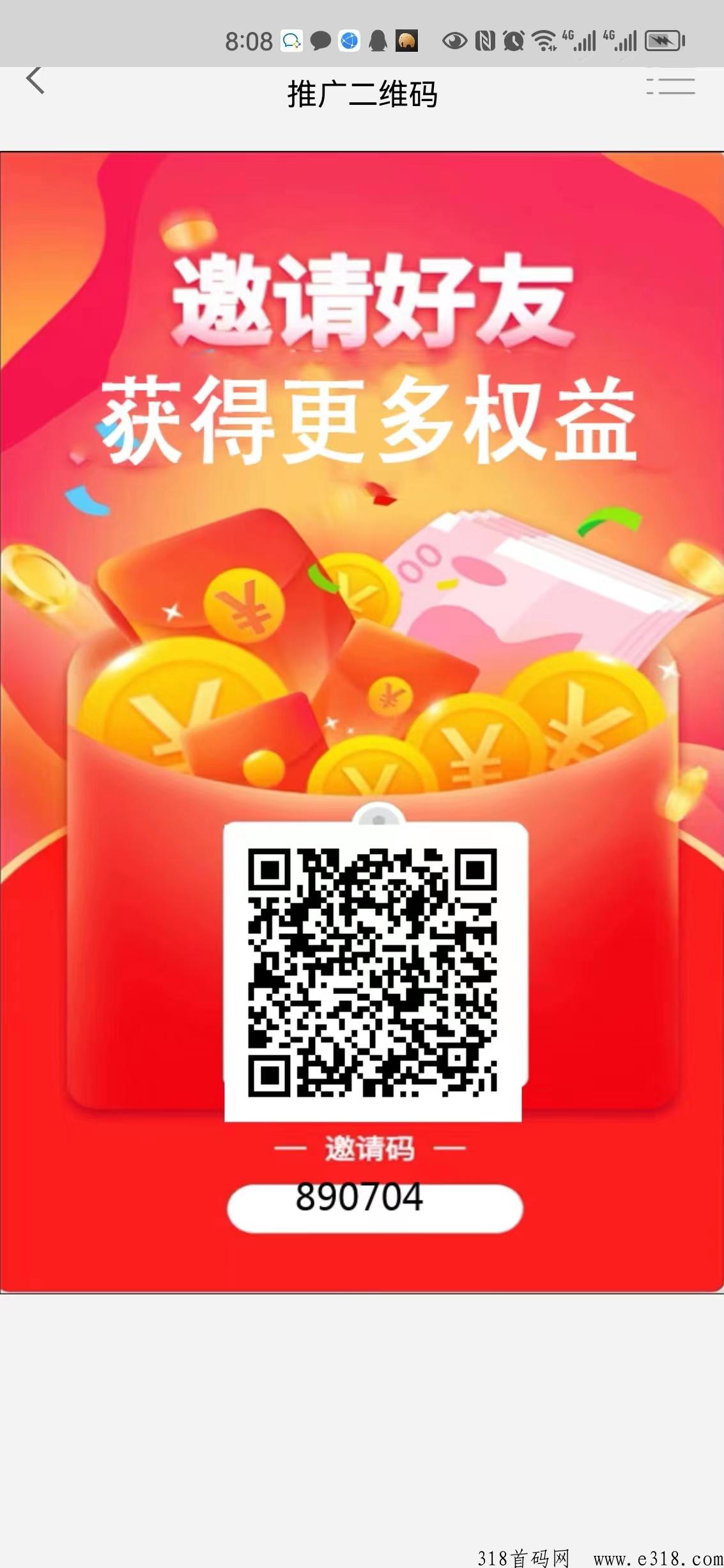惠利商城打造价值电商，筹备3年，刚上架主流应用市场
