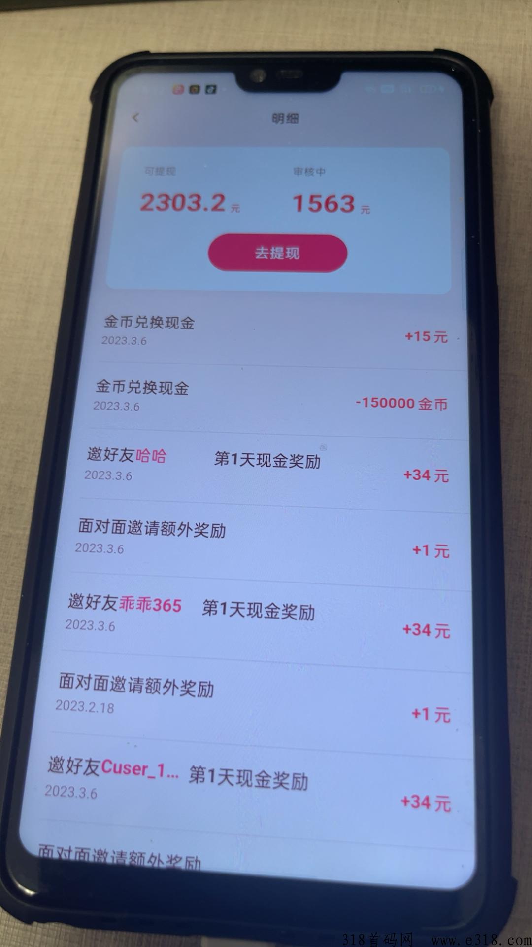 快手极速版自动拉新网推，最新技术，日产过q