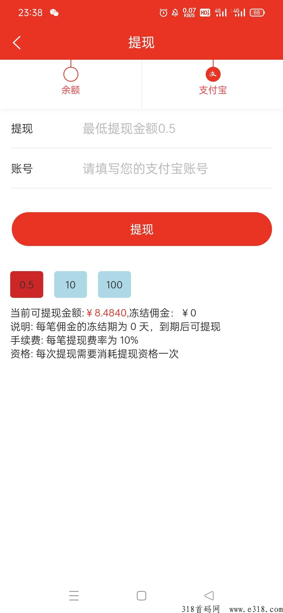 臻有汇看广告每天领奖励