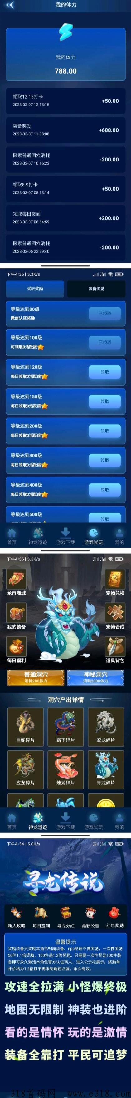 寻龙传说，今日火爆上线