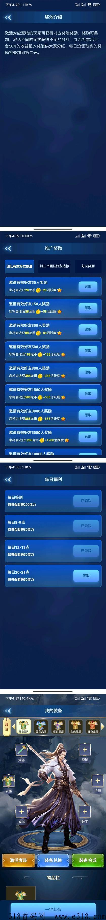 寻龙传说，今日火爆上线