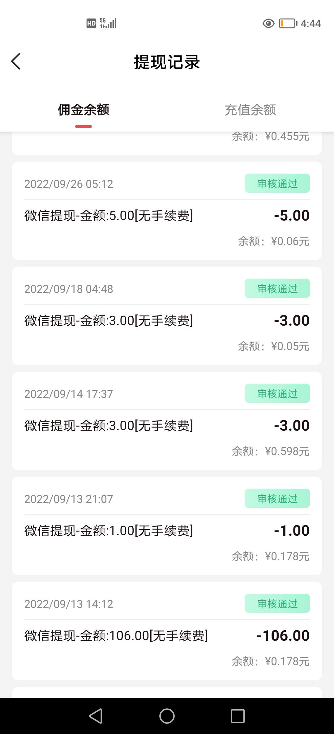 得邦悬赏可撸赚佣、可推广赚米、可当悬赏主发单